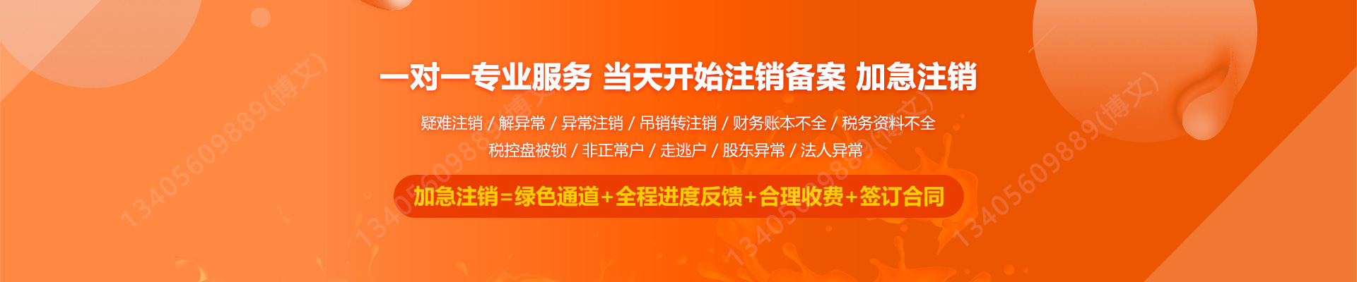 冷水滩工商注销