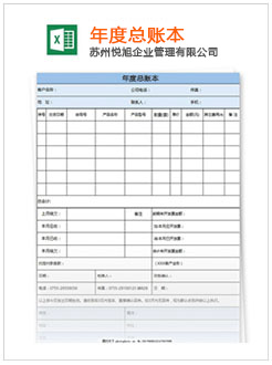 冷水滩记账报税